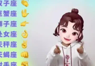 我是什么星座,性格、命运与人生启示