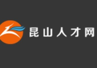 昆山人才市场官网招聘信息网,最新职位任你选