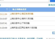 圆通快递查询单号跟踪,圆通快递单号查询与实时跟踪指南