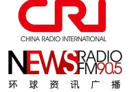 中国广播电台,传承声音力量，讲述时代故事