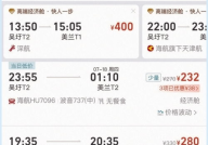 南宁飞机票,便捷出行，畅游广西