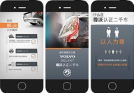可靠二手车网站,瓜子、优信领衔，多平台对比解析”