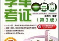 汽车驾驶一点通,新手必看的安全驾驶技巧与知识解析