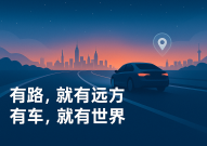 10万元左右最好的车排行榜2025年10万以下纯电动汽车排行榜：谁是续航与性价比之王？