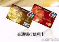 交通银行信用卡办理,条件、流程及注意事项
