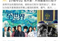 娱乐百度轮,盘点热门话题，揭秘明星幕后故事