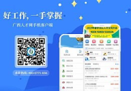 广西人才网官方网站入口,一站式人才招聘与求职服务平台