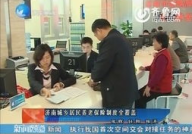 济南养老保险,济南养老保险政策解读与参保指南