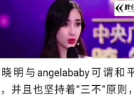 明星娱乐圈吃瓜杨颖图片,揭秘明星幕后生活