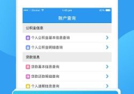 长春公积金查询,便捷多途径，轻松掌握个人账户详情