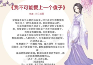 娱乐圈女宠男的小说,娱乐圈女强男弱的爱恋风云