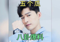 娱乐圈吃瓜爆料在线观看全集免费,揭秘吃瓜爆料背后的真相与悬疑