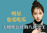 娱乐八卦吃瓜王鹤棣视频,娱乐八卦吃瓜群众热议