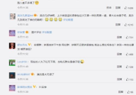 吃瓜娱乐圈聊天记录合集,聊天记录合集深度解读