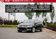 一汽迈腾车报价一汽-大众2015款迈腾购车手册