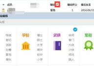 吃瓜娱乐圈八卦qq群,畅享热门话题，结交志同道合的瓜友