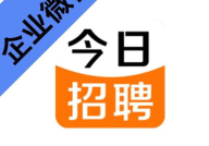 免费的招聘发布平台有哪些,盘点免费招聘发布平台的宝藏清单