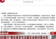 娱乐业扰民,探寻和谐共处的解决之道