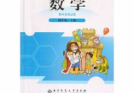 北师大版小学数学电子课本,全面覆盖小学数学知识，助力学生轻松学习