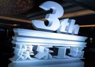 娱乐工场公司,打造多元化娱乐生态的领军者