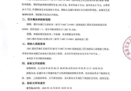 漯河招标信息,多领域招标信息一览