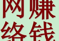 在家赚钱,揭秘多种在家赚钱的实用途径