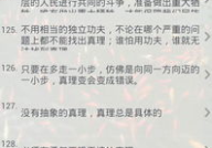 娱乐吃瓜酱名人名言大全,名人名言大盘点，笑料与智慧并存
