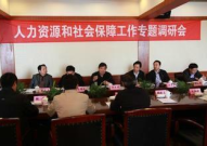 人力资源社会保障部网,人力资源社会保障部推动百日千万招聘专项行动