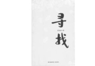 官场十大排名好书,十大排名好书深度解读