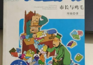 娱乐搞笑的书,娱乐搞笑书籍精选集