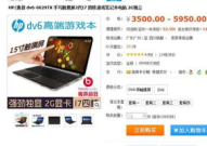 淘宝网电脑,购物新篇章，便捷生活新选择