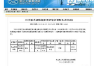 杭州人事考试网,权威发布，一站式公职考试信息平台