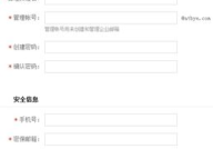 163企业邮箱申请注册,轻松掌握163企业邮箱申请与注册流程